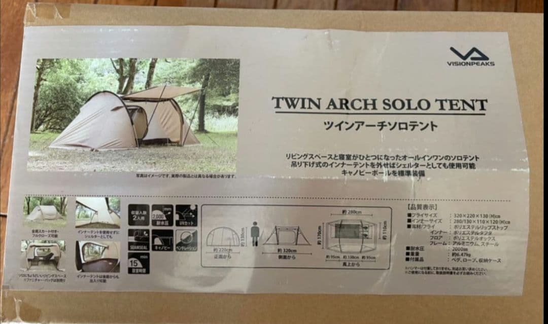 値下げ 新品 TWIN ARCH SOLO TENT ベージュ 1人用