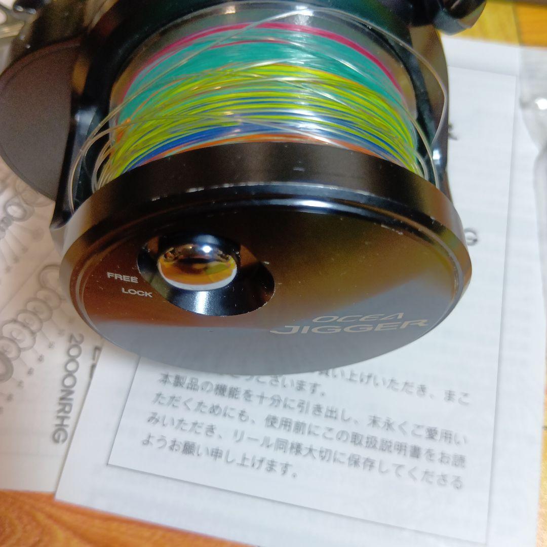 シマノ　オシアジガー2000NRHG　リブレBJ112-120 ハンドル付き