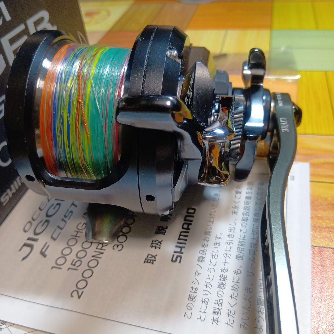 シマノ　オシアジガー2000NRHG　リブレBJ112-120 ハンドル付き