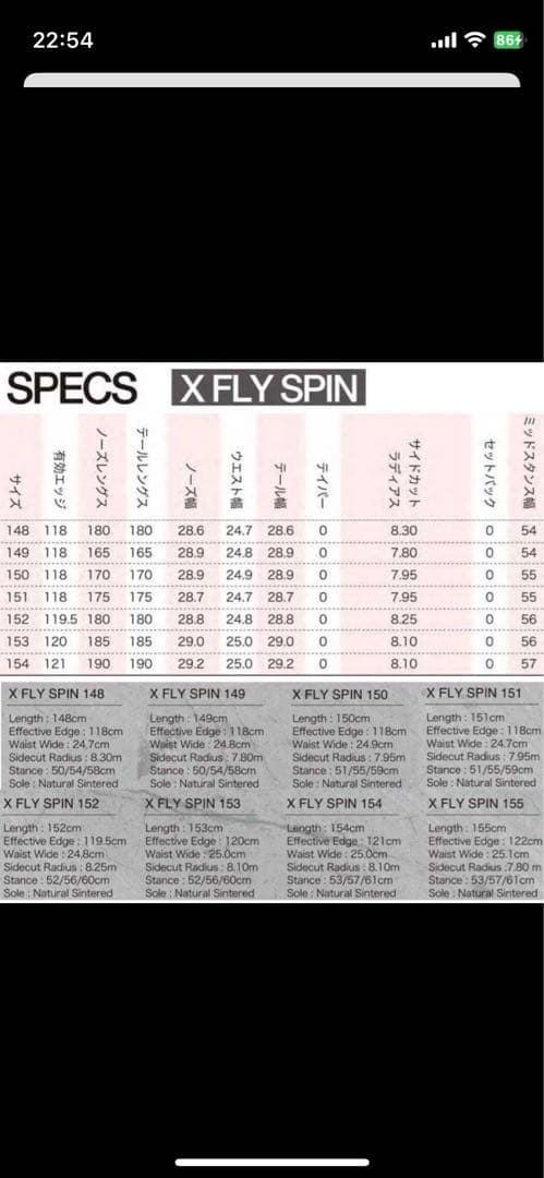 【T】23-24 011 Artistic X FLY SPIN 148