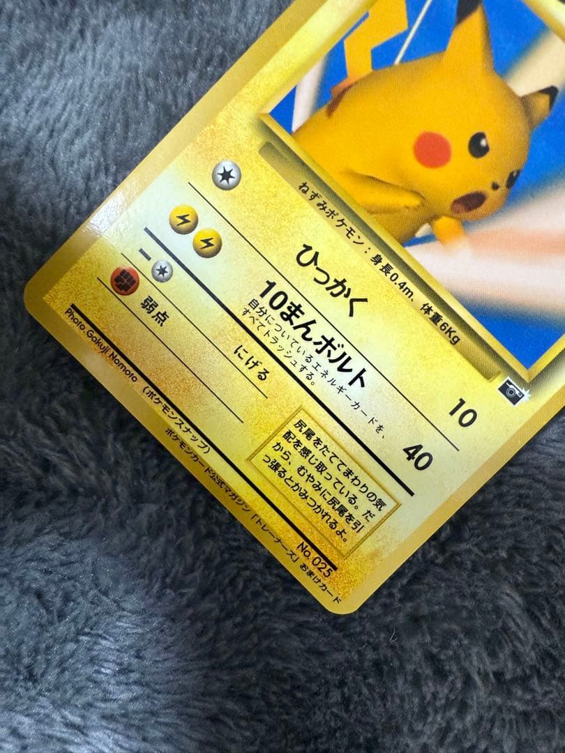 即日発送☆ポケモンカード 旧裏 ピカチュウ スナップ プロモ トレーナーズ 希少
