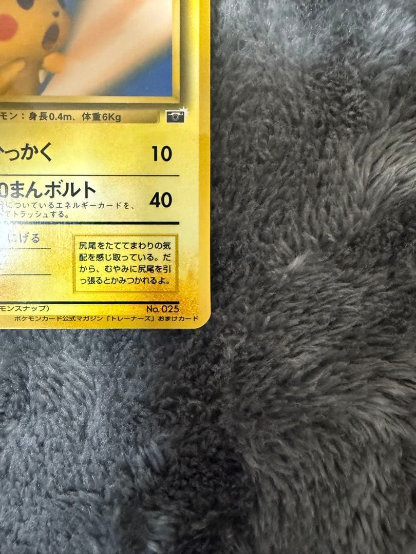 即日発送☆ポケモンカード 旧裏 ピカチュウ スナップ プロモ トレーナーズ 希少