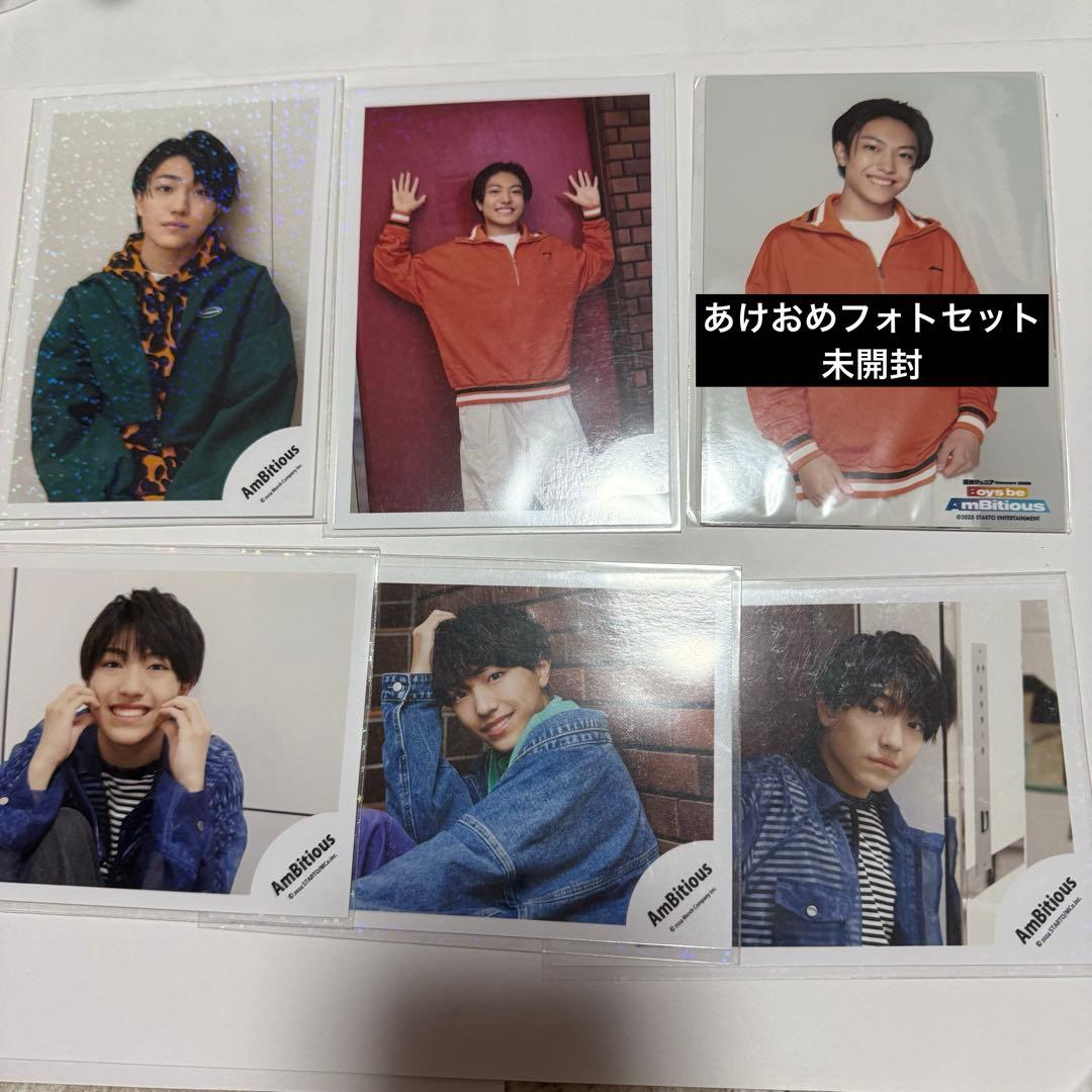 井上一太 セット
