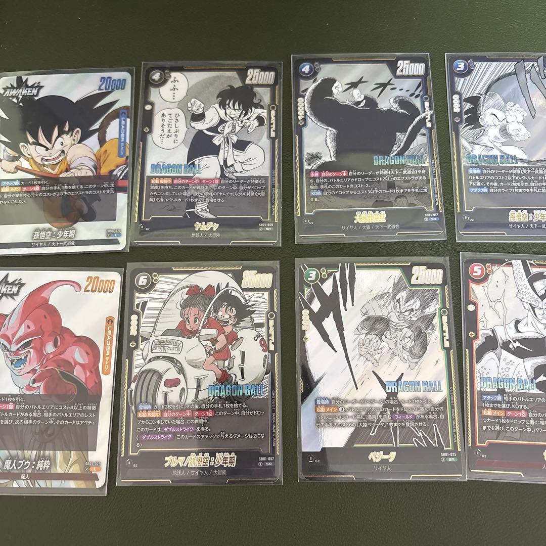 まとめ売り！ドラゴンボールカードセット フュージョンワールド