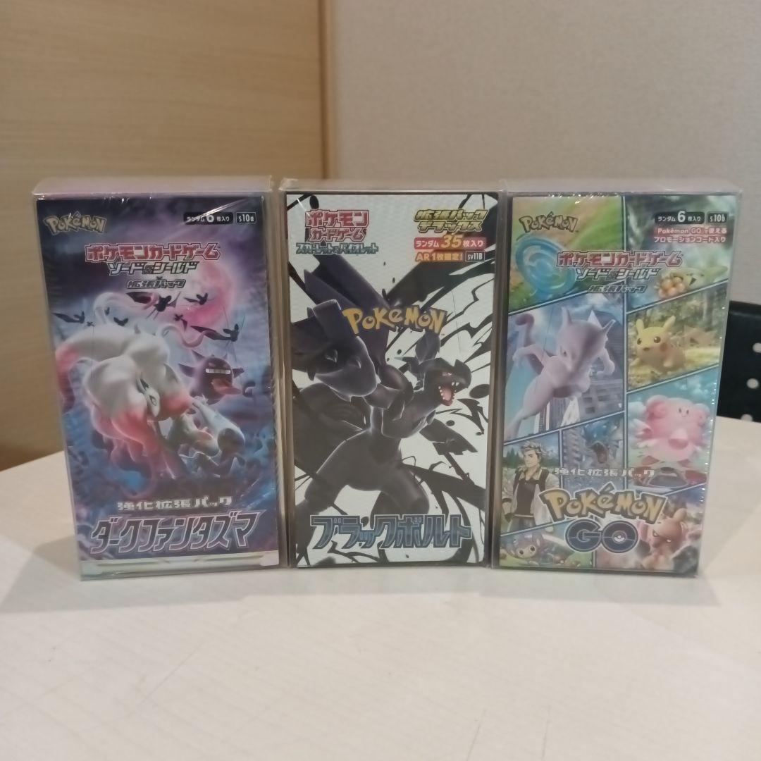 ポケモンカード 未開封シュリンク付Box まとめ売り