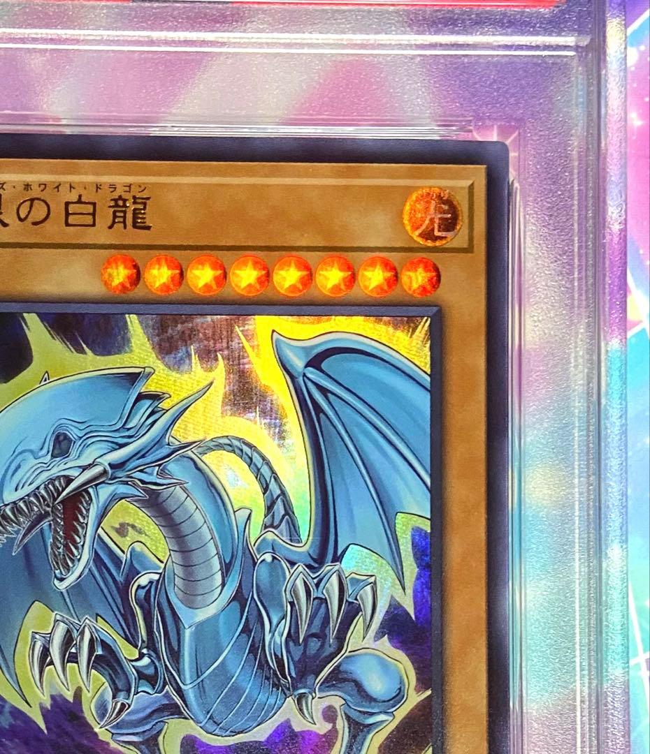 【PSA10】 青眼の白龍 ブルーアイズ　HC01 JP001 遊戯王