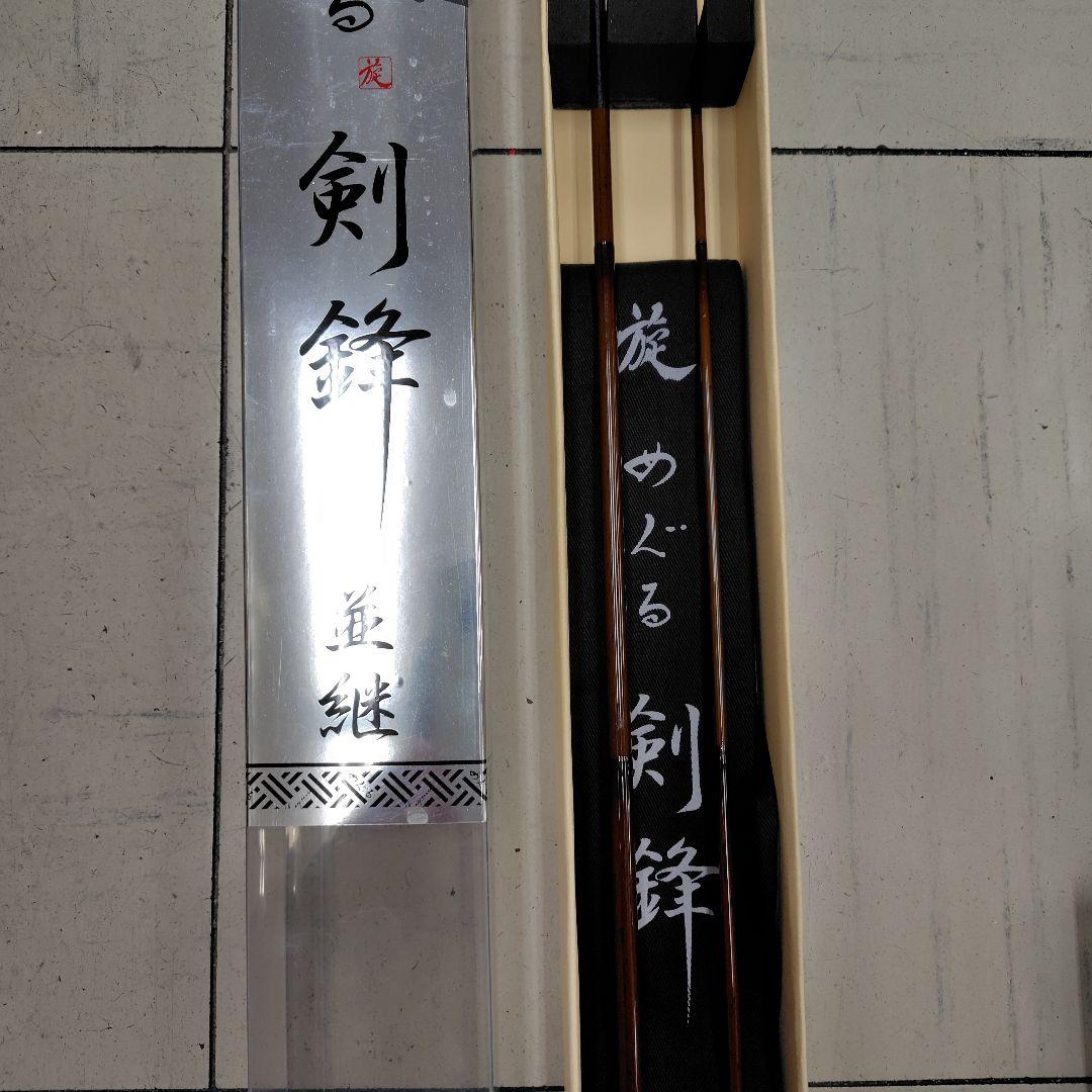 オオモ゙リ-めぐる-剣鋒　並継　六
