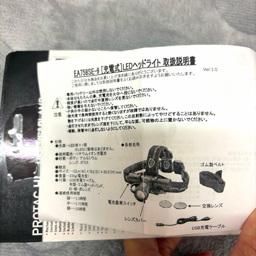 STREAMLIGHT PROTAC HL USB ヘッドランプ