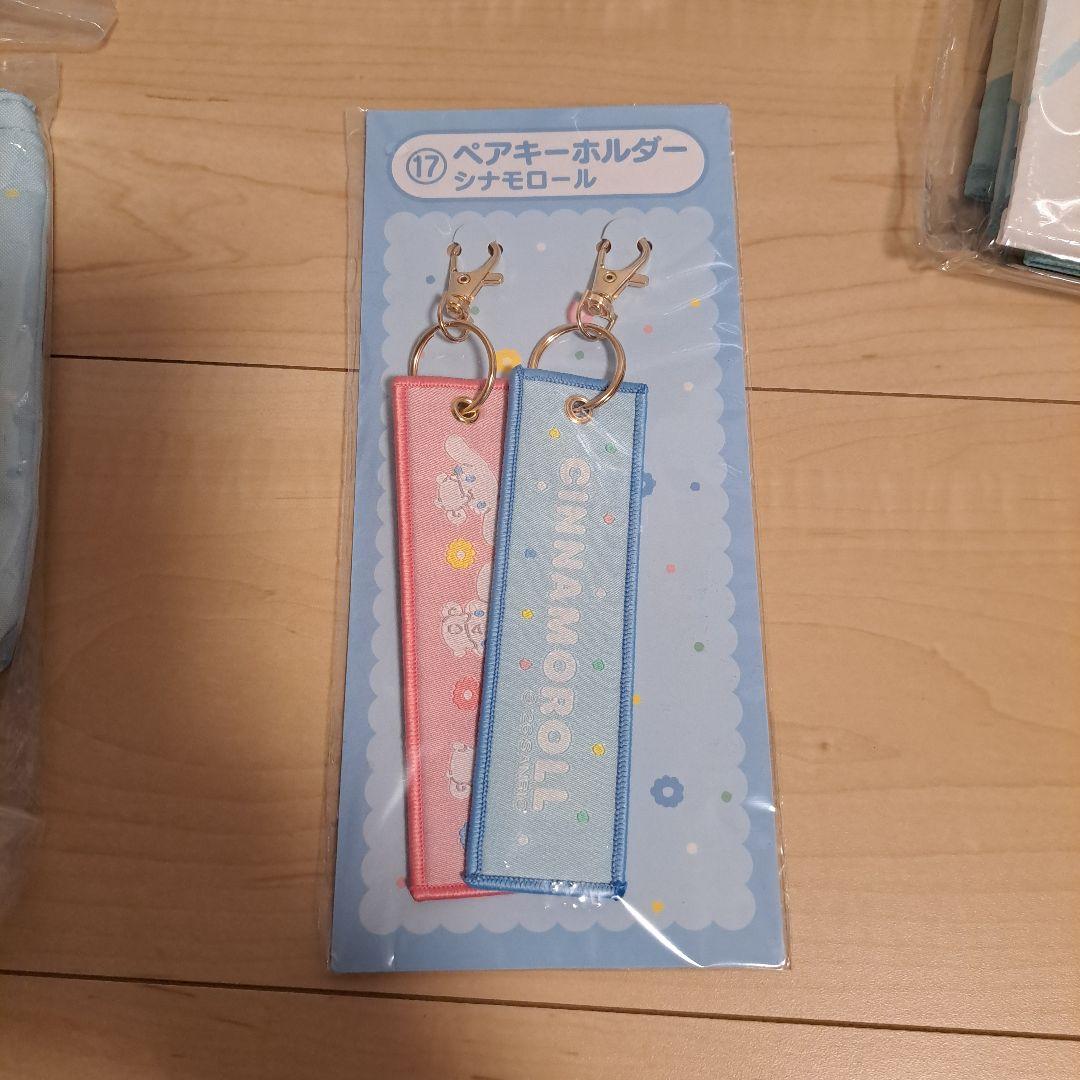サンリオ当りくじ シナモロールセット