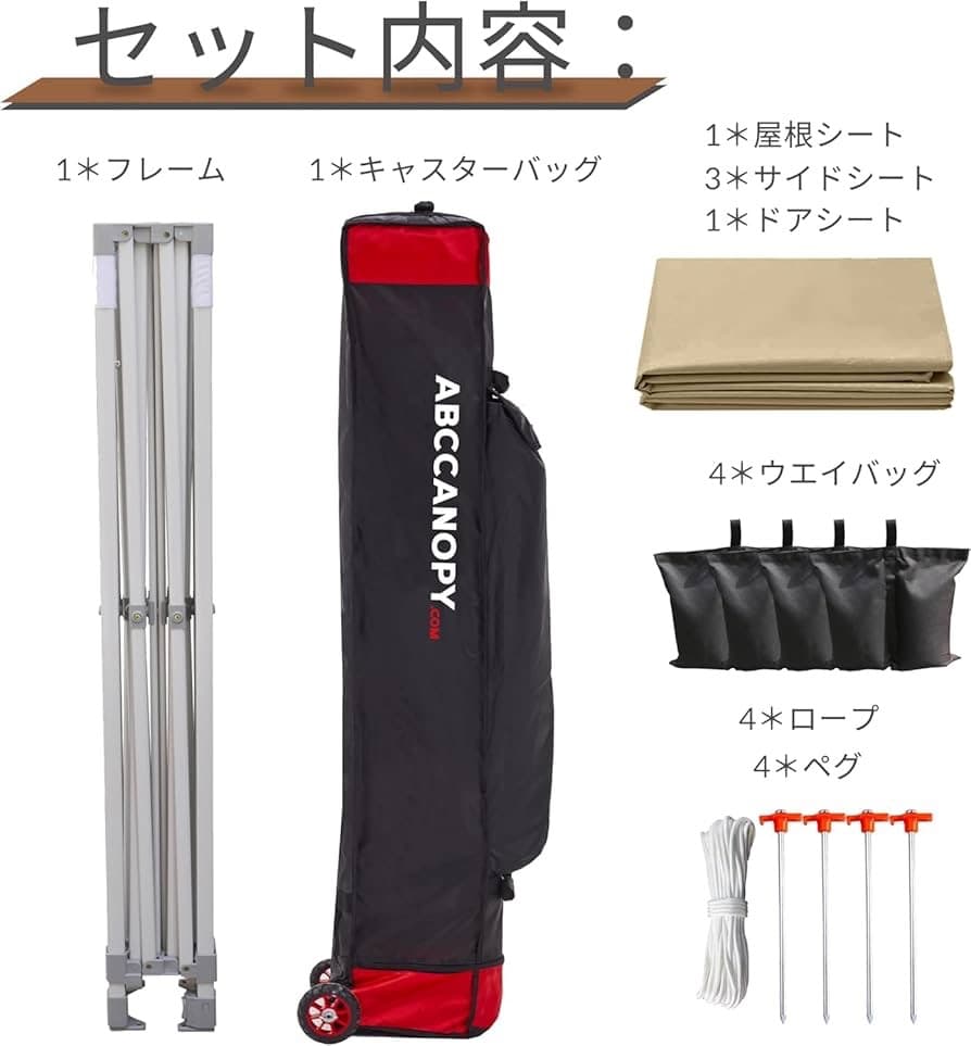 ABCCANOPY タープテント 2.5m ワンタッチ 防水 サイドシート付