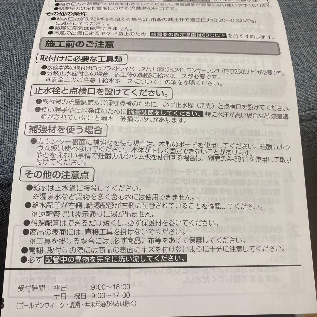 LIXIL シングルレバー混合水栓　RSF-542YA-KN（oreo）