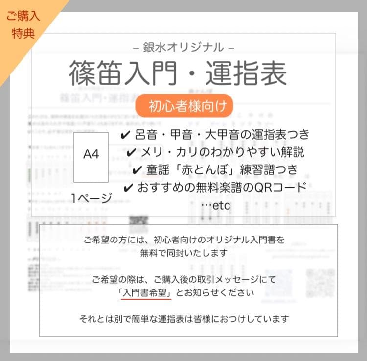 【篠笛八本調子 C管】 唄物　ドレミ調　天地糸巻 西洋音階 竹笛 M8-299