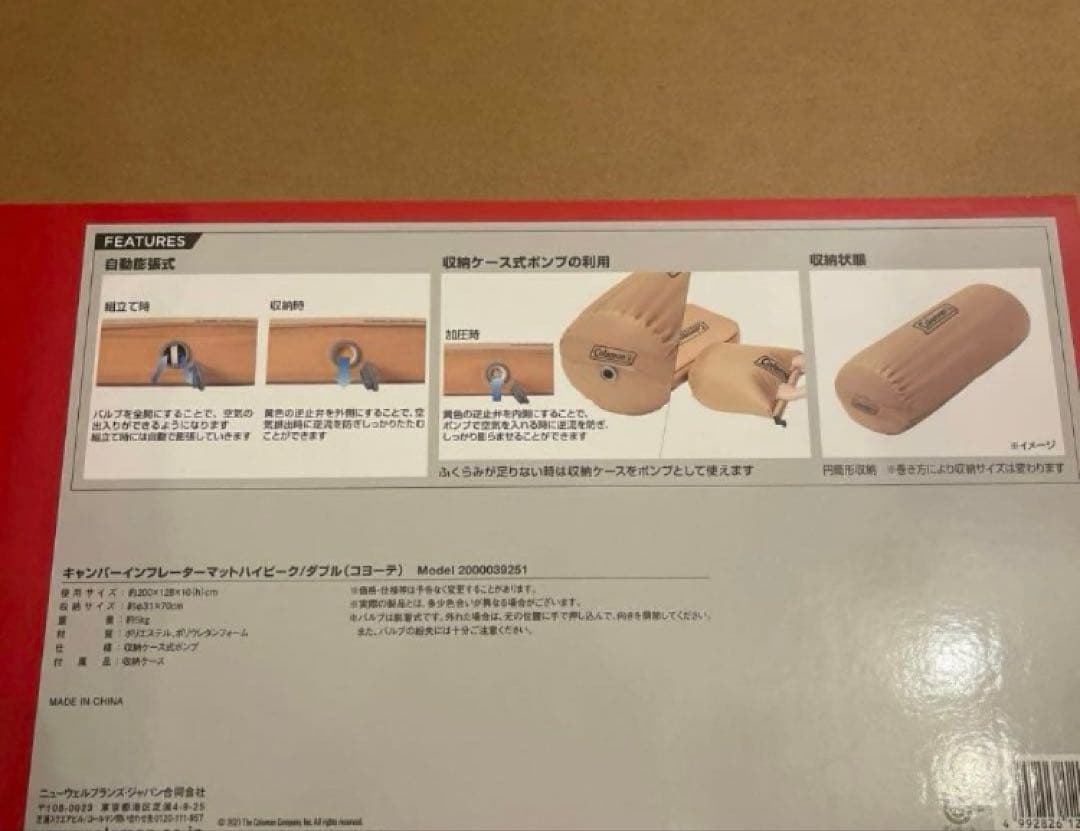 新品未使用Coleman コールマン キャンパーインフレーターマット　コヨーテ
