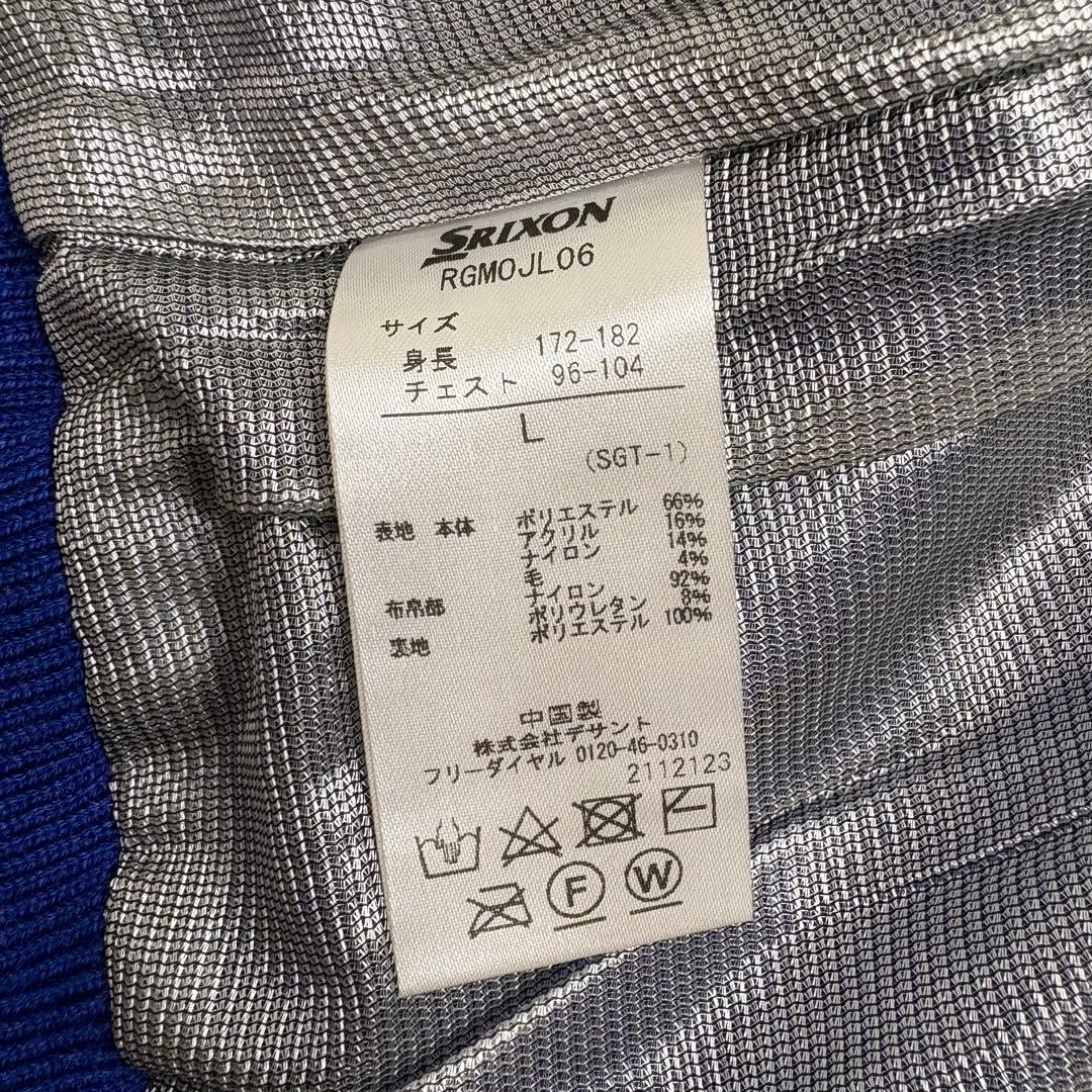希少 SRIXON デサント ゴルフウェア ブルゾン ニット 素材切替 ブルー