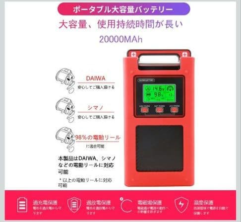 【DNYO】電動リール用リチウムバッテリー