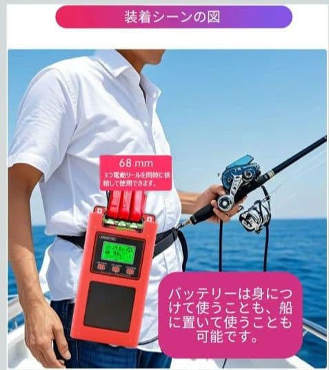 【DNYO】電動リール用リチウムバッテリー