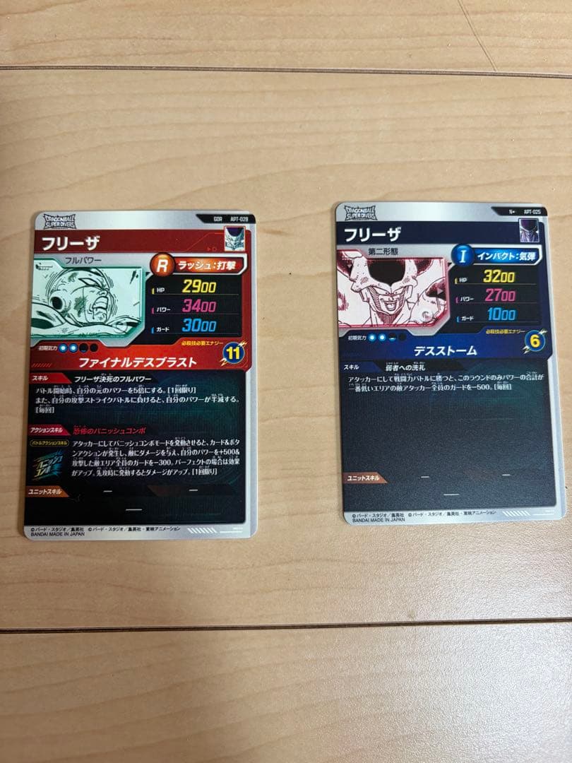 ドラゴンボール アドバンスパック GDR パラレル フリーザ　値下げ可