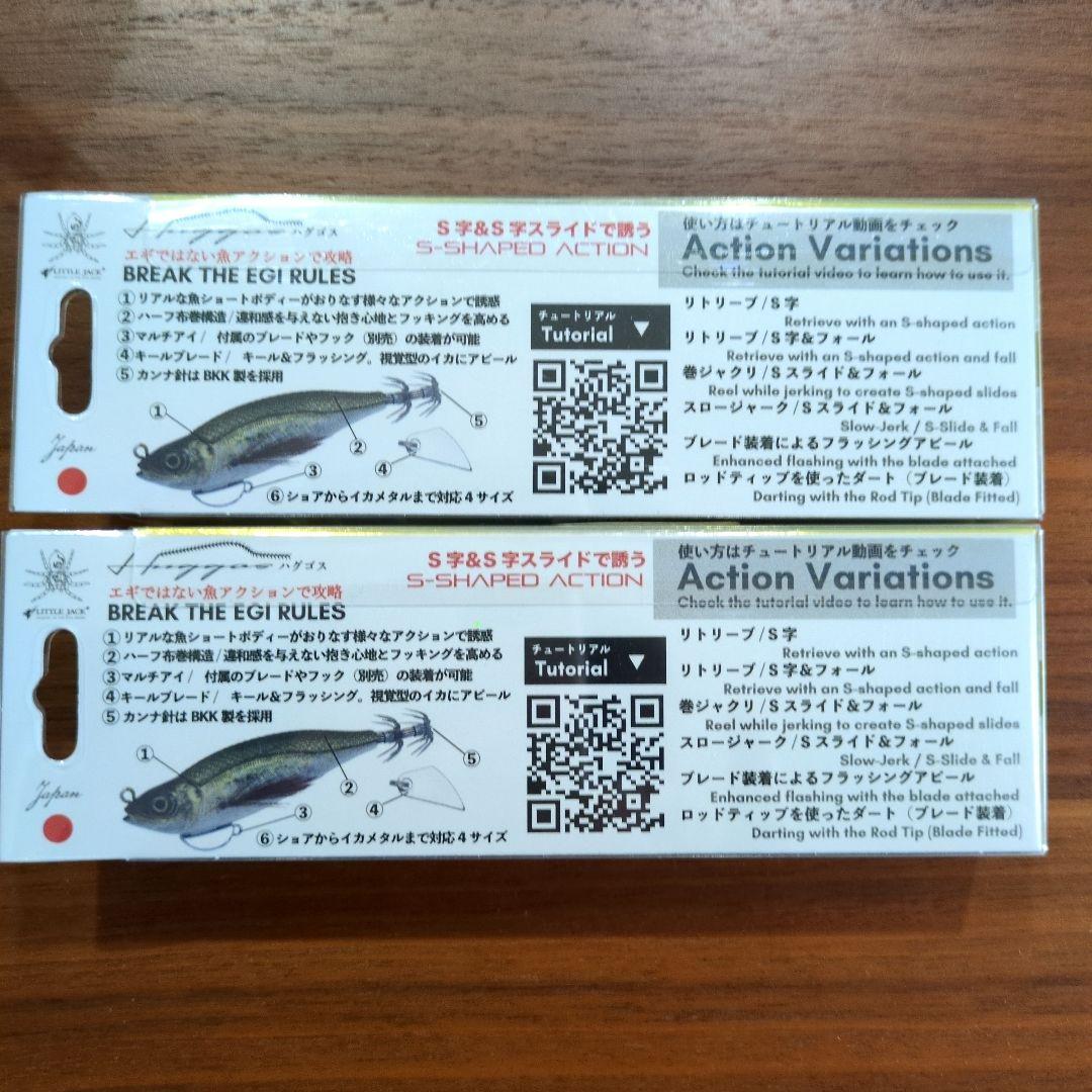 リトルジャックハグゴス 90mm 22g