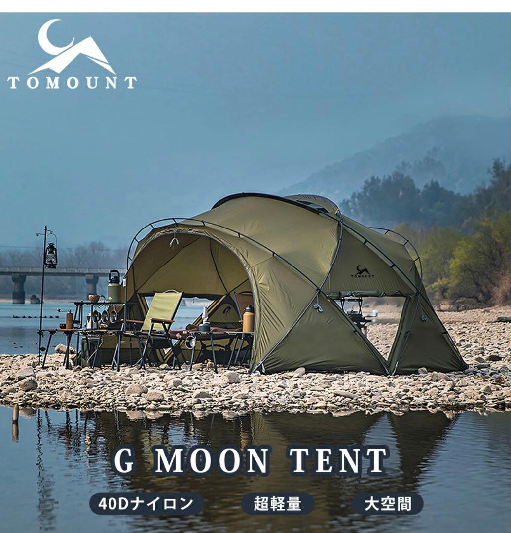 tomount G moon テント　他社前室セット！