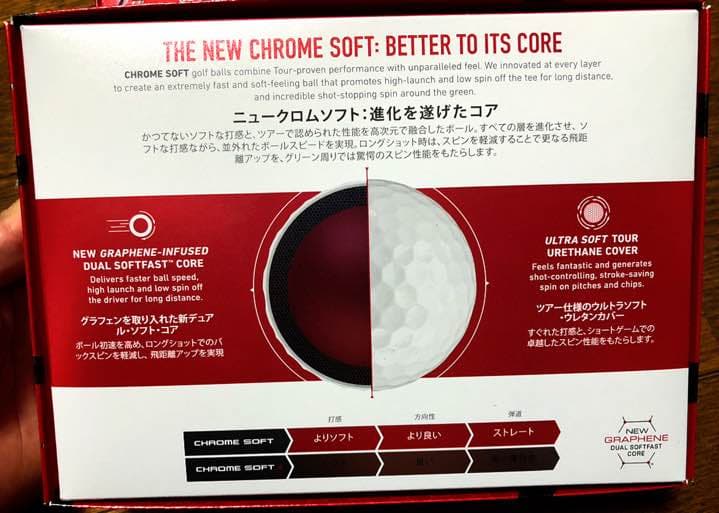 【GTO】CHROME SOFT 2018年モデル