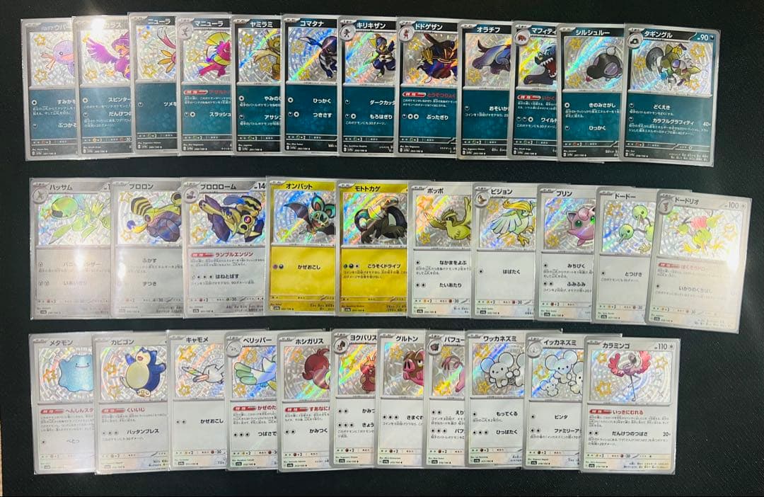 ポケモンカード　シャイニートレジャーex Sコンプリート