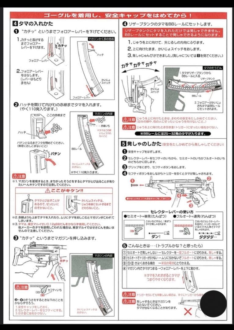 美品　東京マルイ カスタム品　H&K MP5A5 電動ガン　トレーサー　発光弾