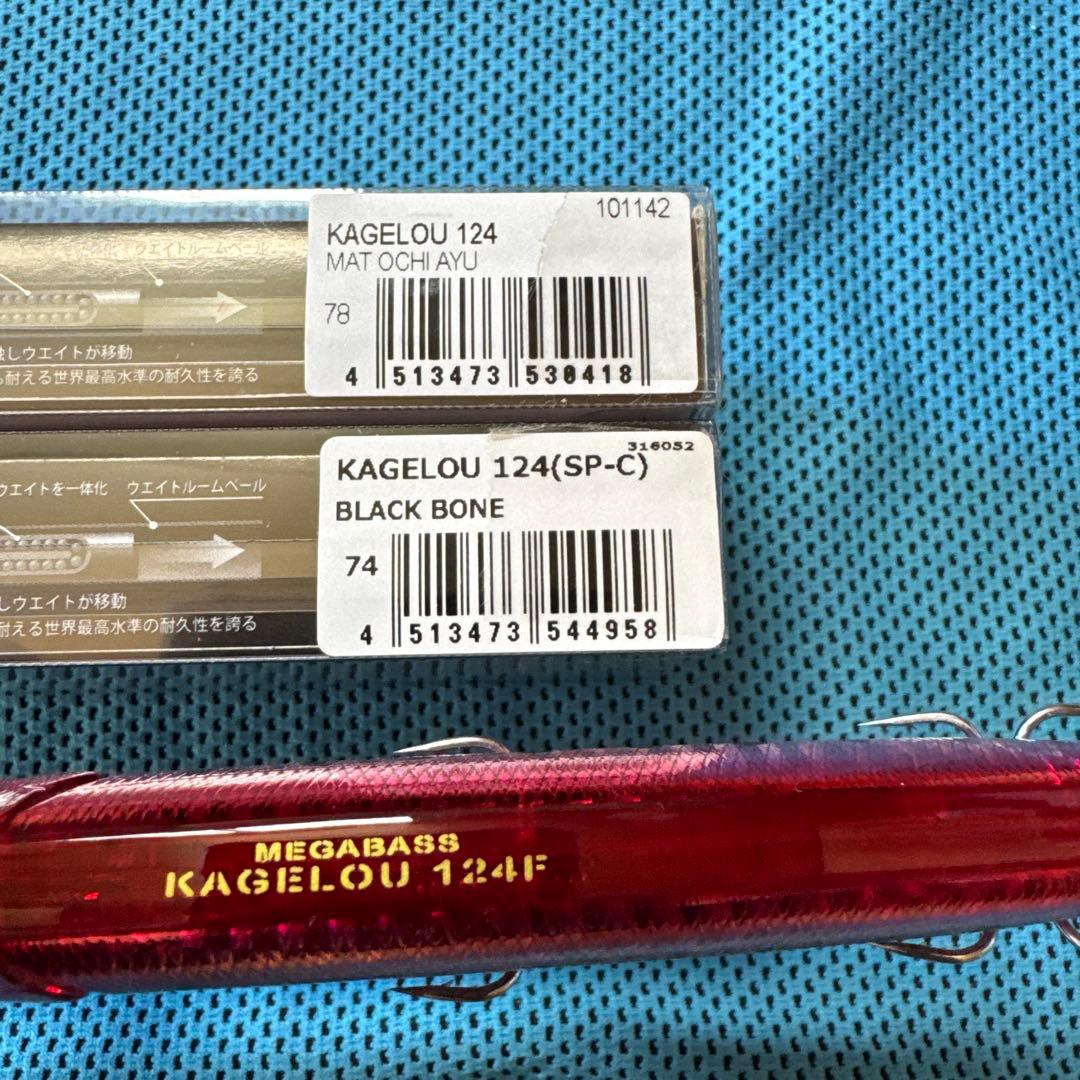 カゲロウ124F 3本セット