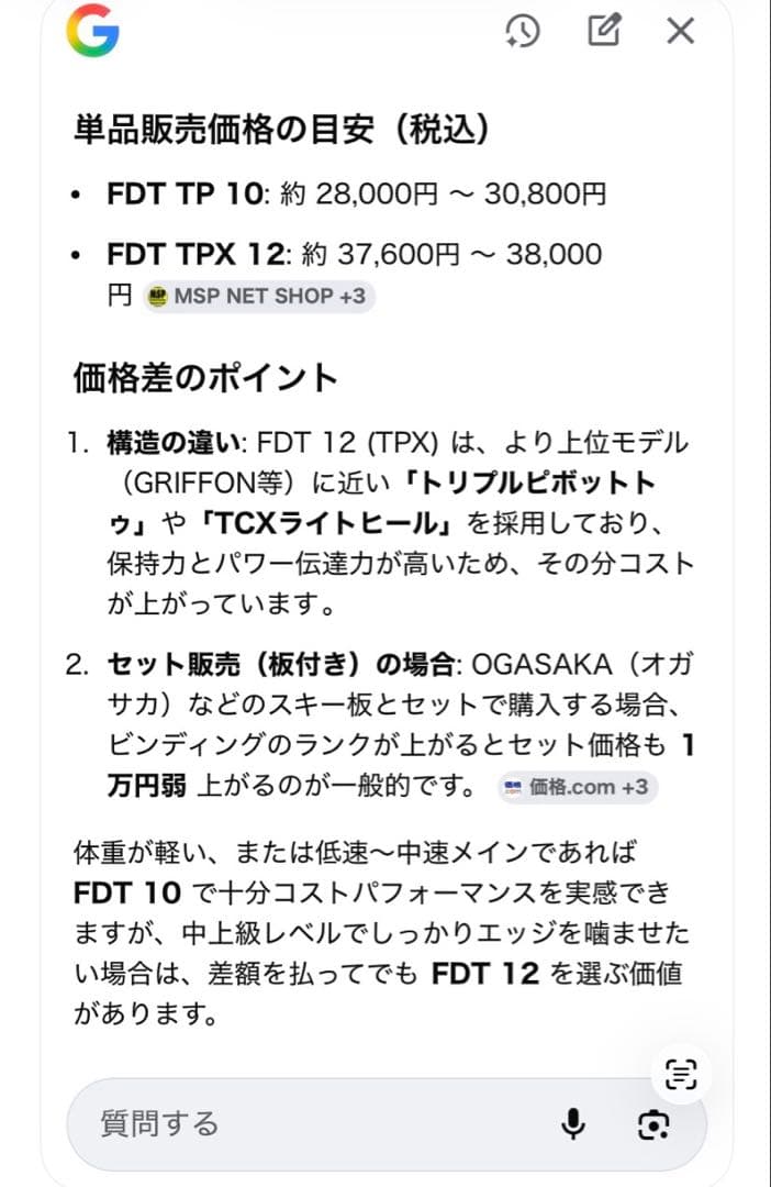 【新品】オガサカ UNITY U-FS2 白160cm ビンディングFDT12付