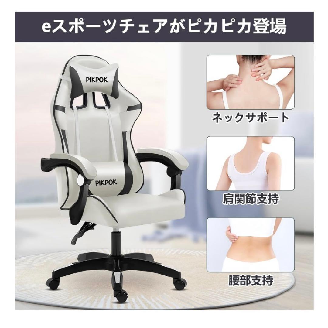 【新品】ゲーミングチェア pcチェア 椅子　ひじ掛け付き
