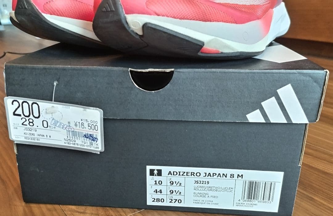 スパイク・シューズ ADIZERO JAPAN 8 28.0cm