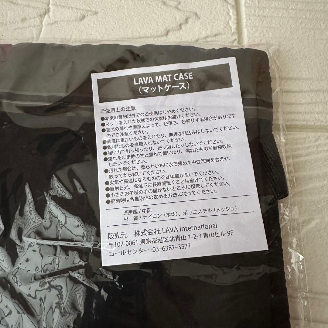 ✦LAVA✦3点セット✦ヨガマット✦ラグ✦ヨガマットケース✦【全て新品未使用】