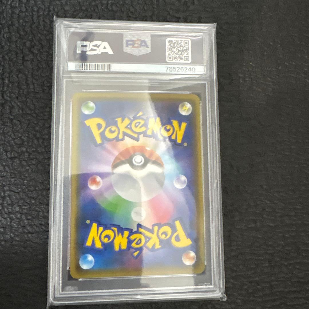 シロナ&カトレア psa10