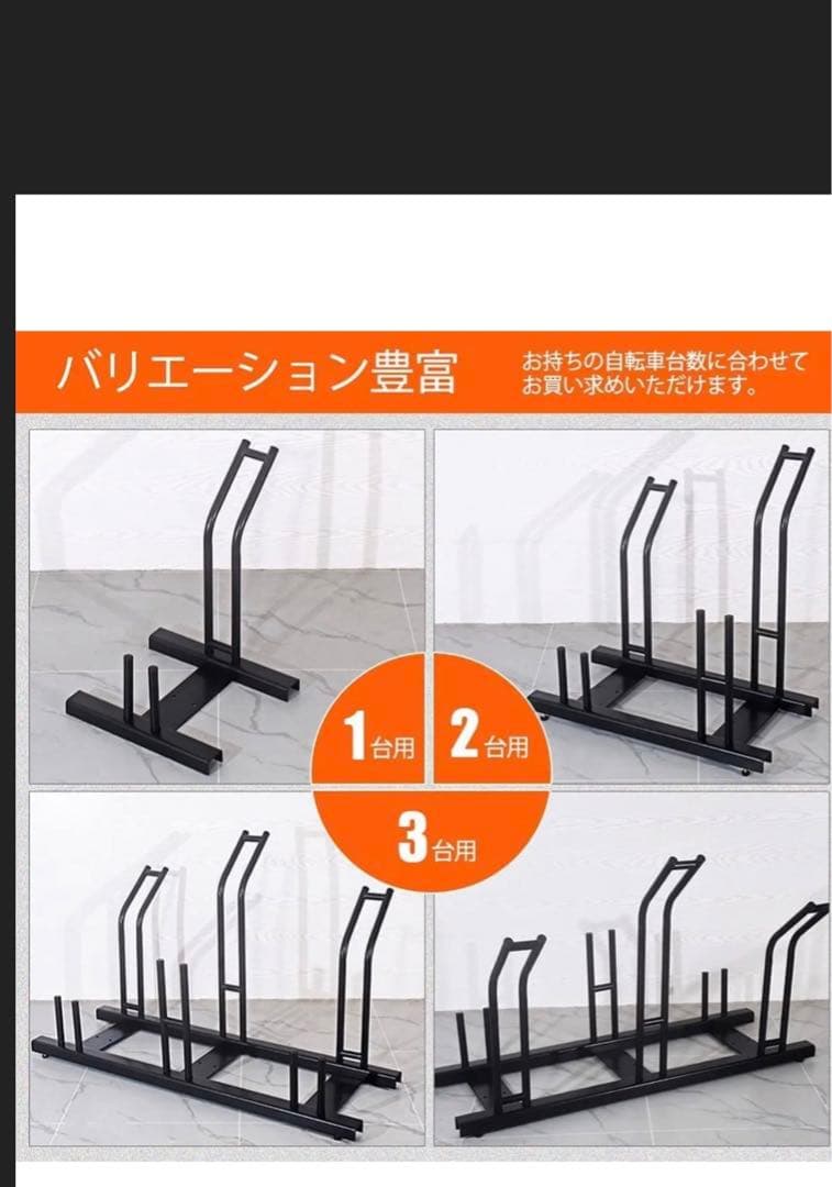 値下げ　訳あり自転車スタンド 横風に強い 頑丈 自転車 自転車置き場 (2台用)