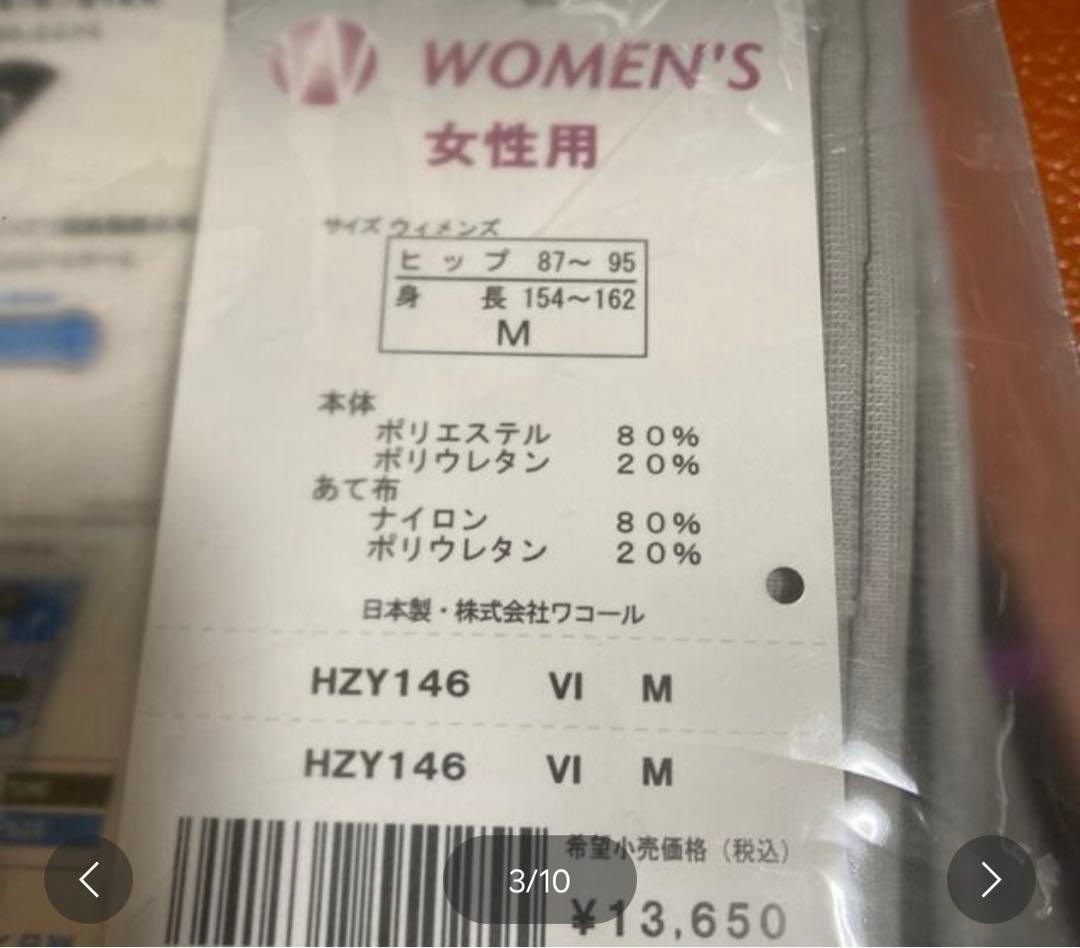 CX-W スポーツタイツ HZY146 スタビライクスモデル レディース