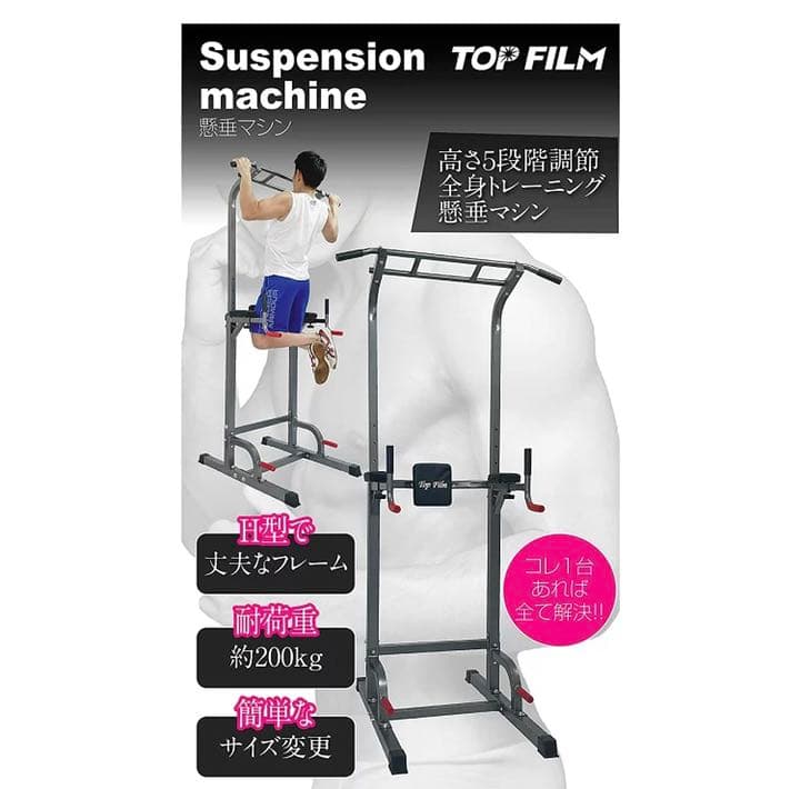 ぶら下がり健康器 懸垂マシン 自宅トレーニング 懸垂マシン  耐荷重180kg