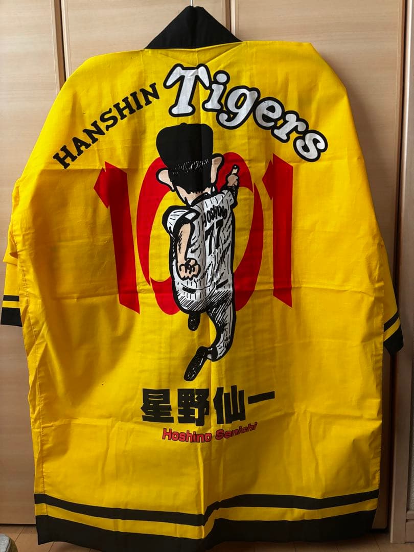 阪神タイガース 星野仙一監督　応援コート 1001