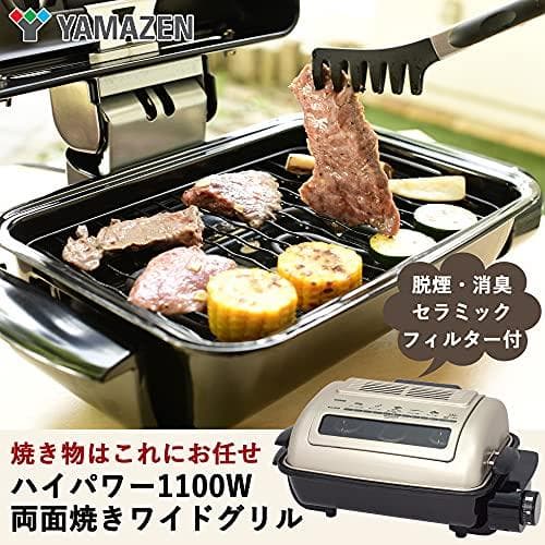 A[山善] ワイドグリル フィッシュロースター 魚焼きグリル ゴールド NFR-