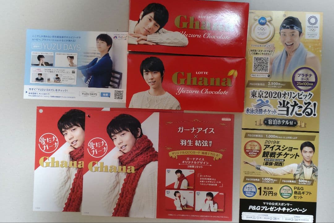 羽生結弦展　キューピー　キーホルダー　おまけ付き