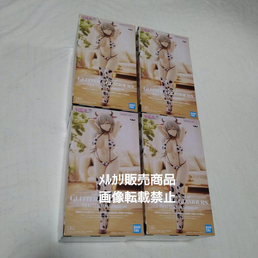 宇崎ちゃんは遊びたい 宇崎月 フィギュア 牛水着 浜辺で水着 Desktop