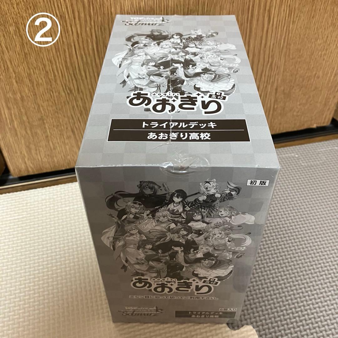 【シュリンク付・匿名配送】 ヴァイス あおぎり高校 トライアルデッキ box ②