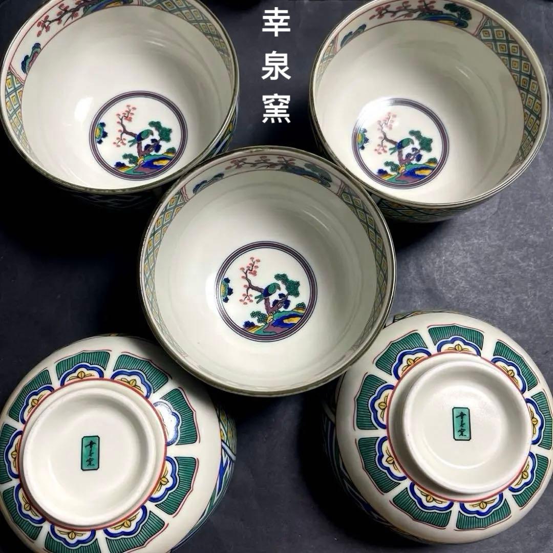 美濃焼　幸泉窯　九谷手　丼ぶり揃　５枚セット　どんぶり　花鳥　色絵　汁碗　和食器