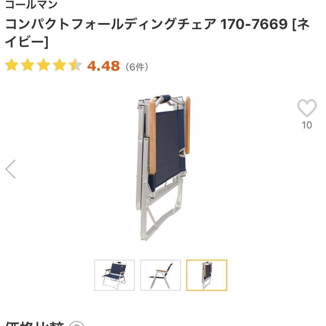 コールマン コンパクトフォールディングチェア 170-7669 ネイビー