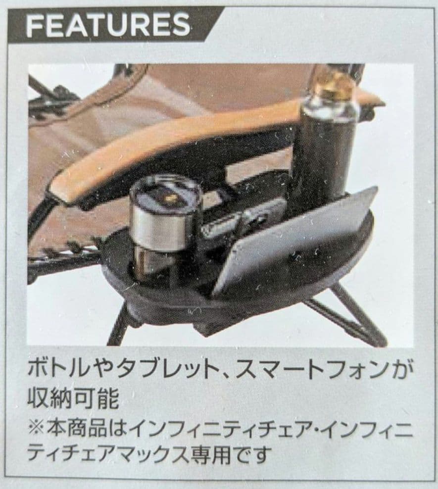 ①【美品】コールマン　インフィニティチェア　純正カップホルダー付き
