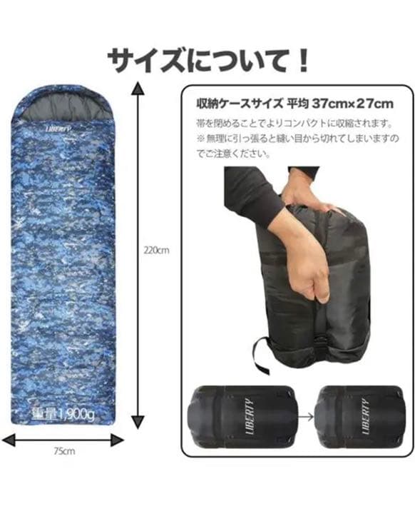 2個セット 寝袋 シュラフ 封筒型 コンパクト 丸洗い 最低使用温度 -15°C