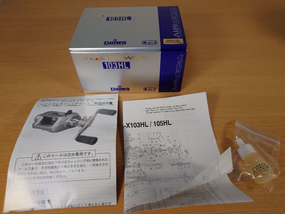 ダイワ チームダイワ TD-X 103HL 動作確認済 B