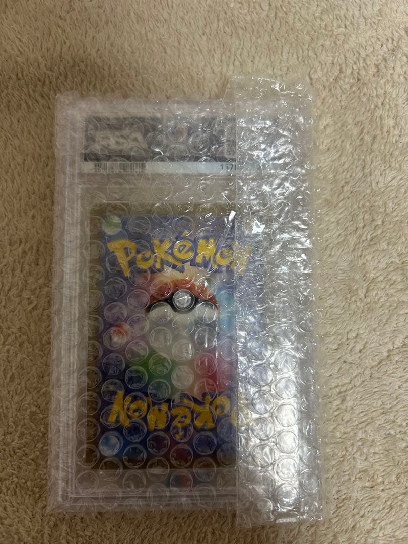 ベルのまごころ PSA10
