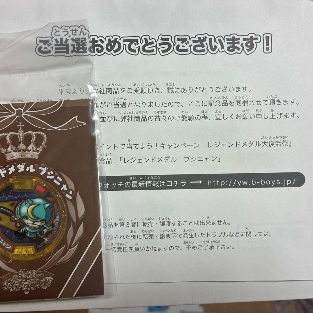 購入不可　確認用