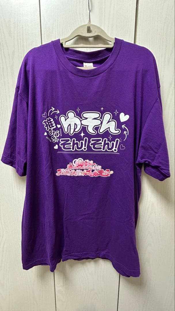 らぶしっく ゆそん 推しT