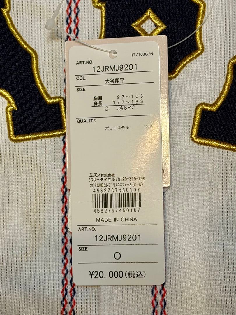 【新品✨】ワールドベースボールクラシック2026 大谷翔平 ユニフォームO