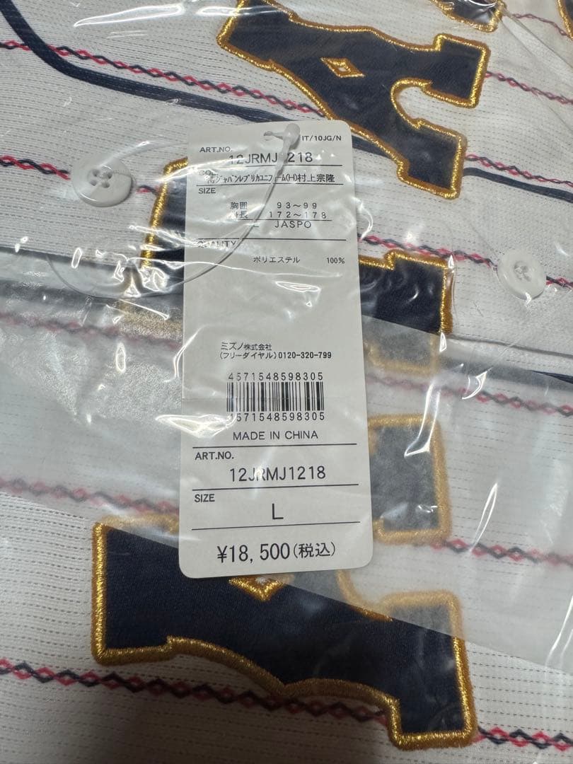 新品 侍ジャパンレプリカユニフォーム村上 宗隆選手 Lヤクルトスワローズ WBC